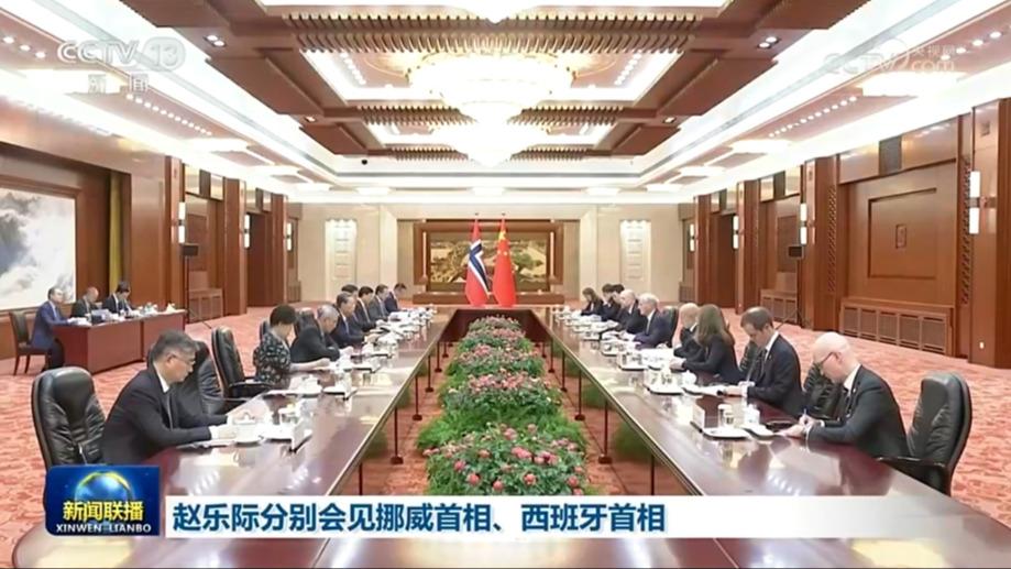 赵乐际分别会见挪威首相、西班牙首相