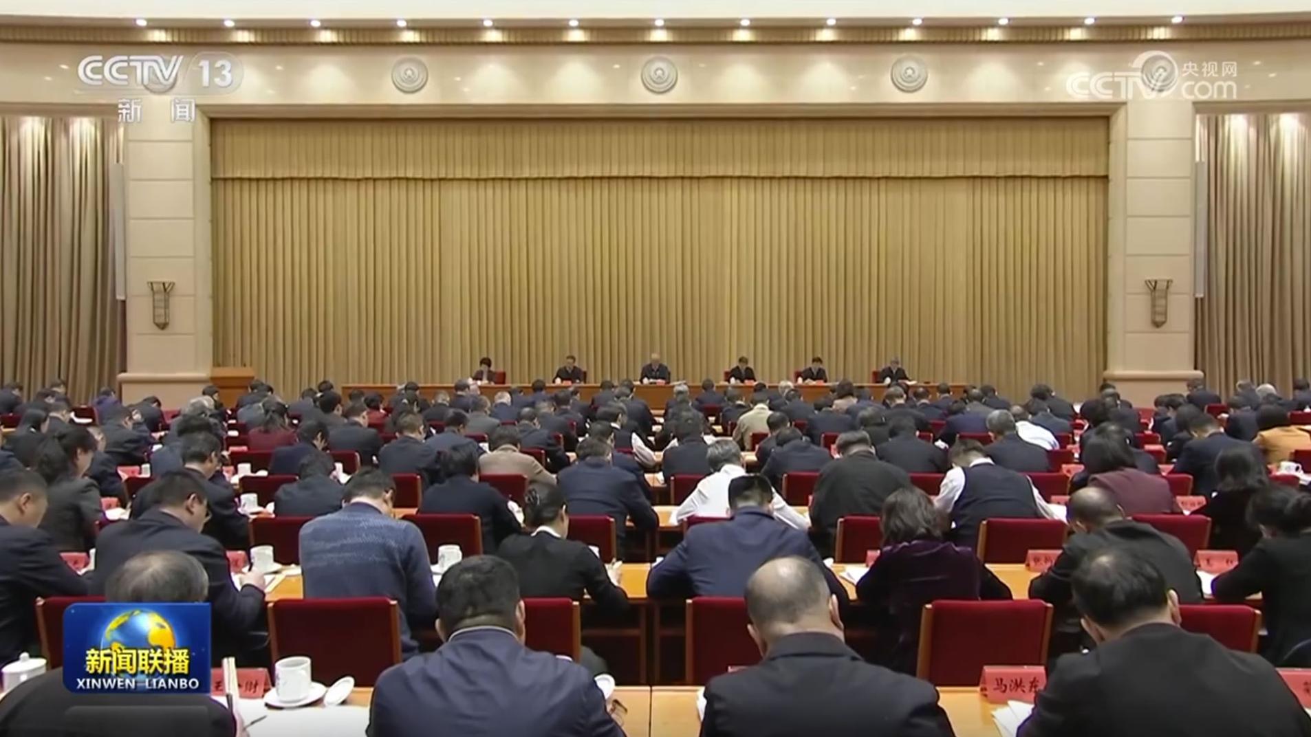 中央和国家机关党的工作暨纪检工作会议在京召开 蔡奇出席并讲话
