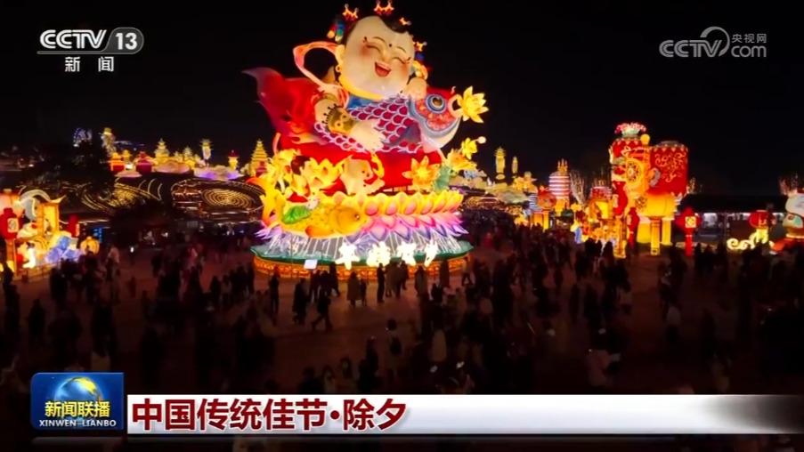 中国传统佳节·除夕