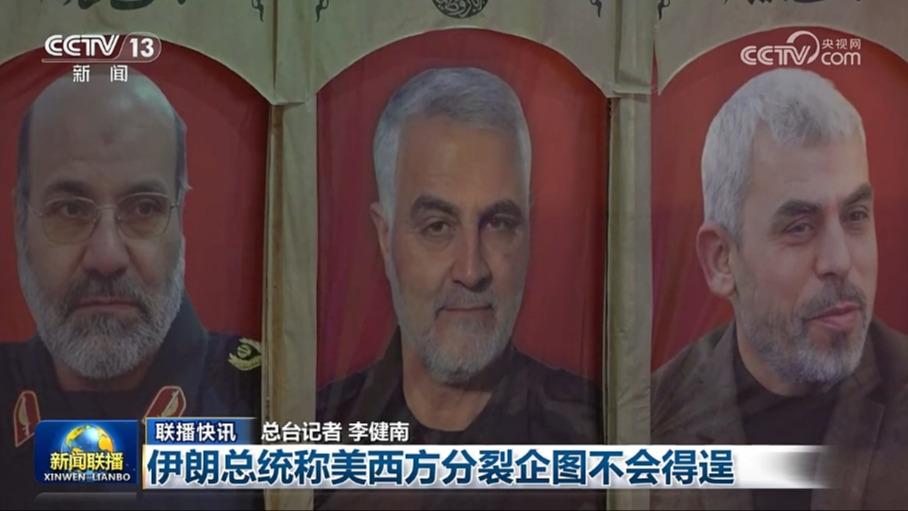 国际联播快讯