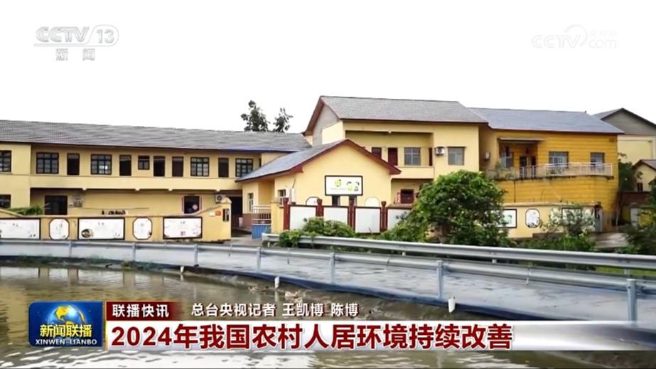国内联播快讯