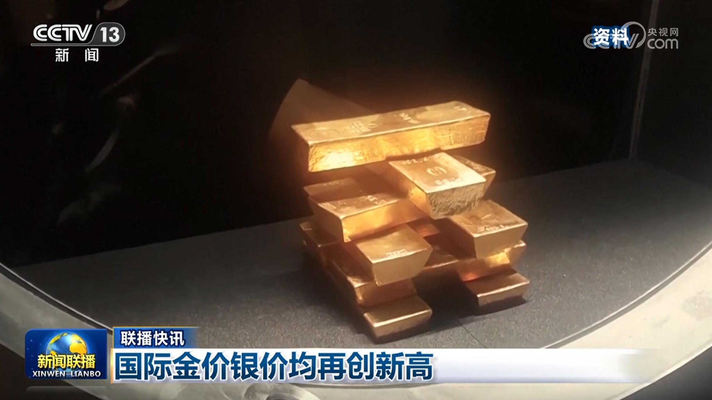 国际联播快讯