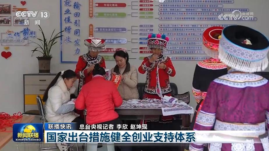 国内联播快讯