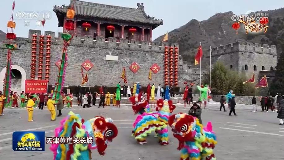 文化中国行