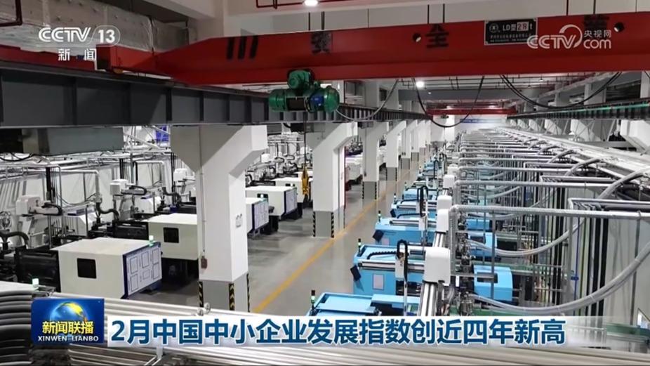2月中国中小企业发展指数创近四年新高