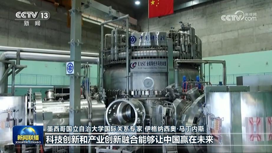 国际人士表示中国推进高质量发展赋能世界 期待加强合作