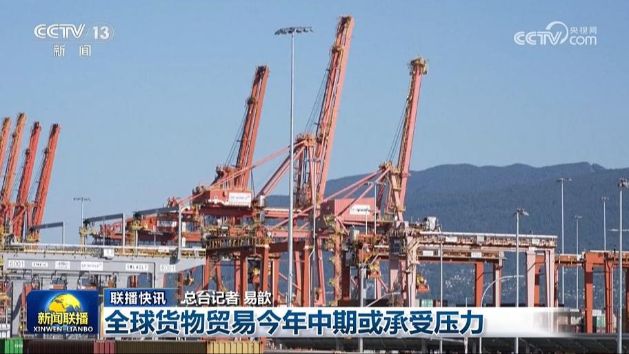 国际联播快讯