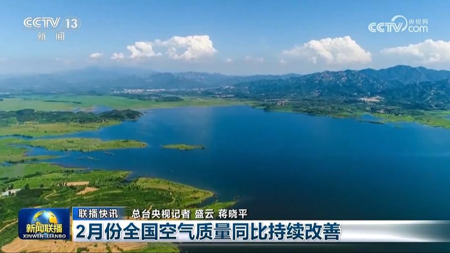 国内联播快讯