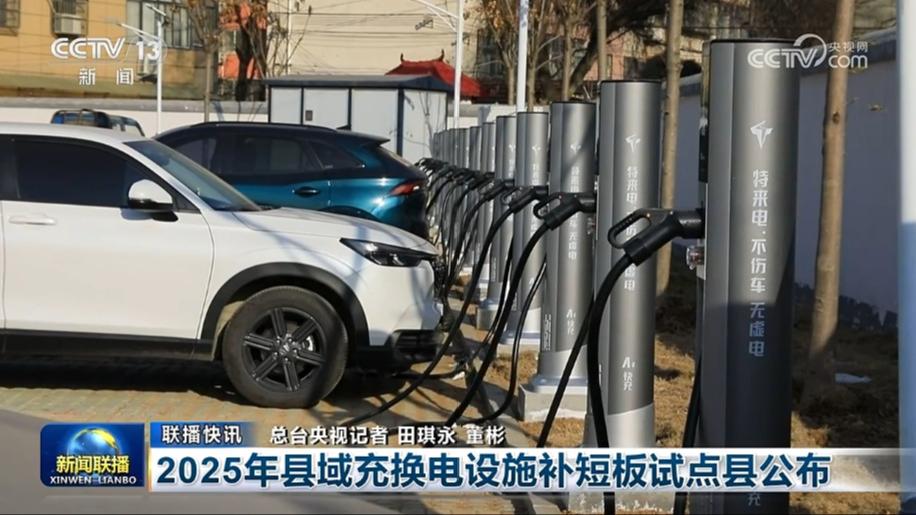 国内联播快讯