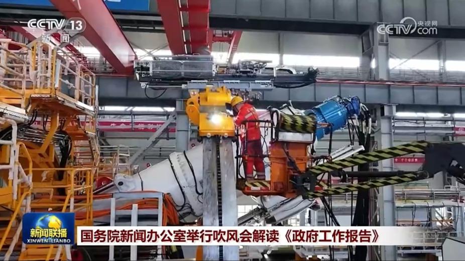 国务院新闻办公室举行吹风会解读《政府工作报告》