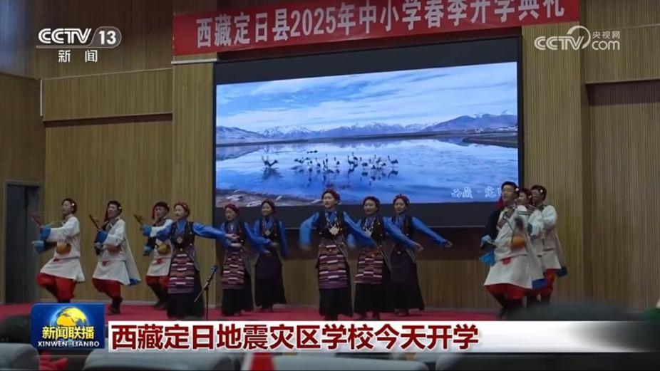 西藏定日地震灾区学校今天开学