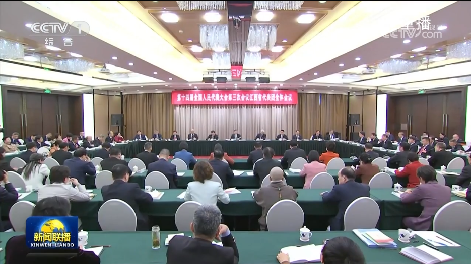 【坚定信心谋发展 团结奋进新征程——代表委员议国是】汇聚奋进力量 谱写时代华章