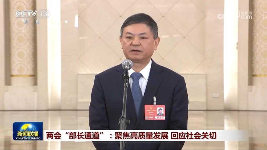 两会“部长通道”：聚焦高质量发展 回应社会关切