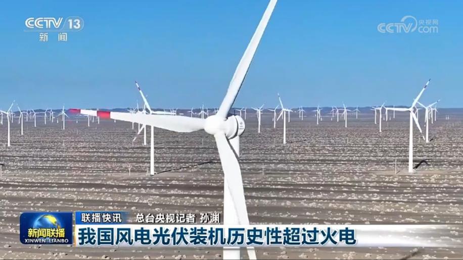 国内联播快讯