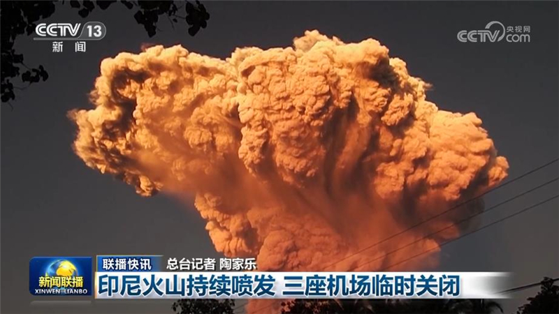 国际联播快讯