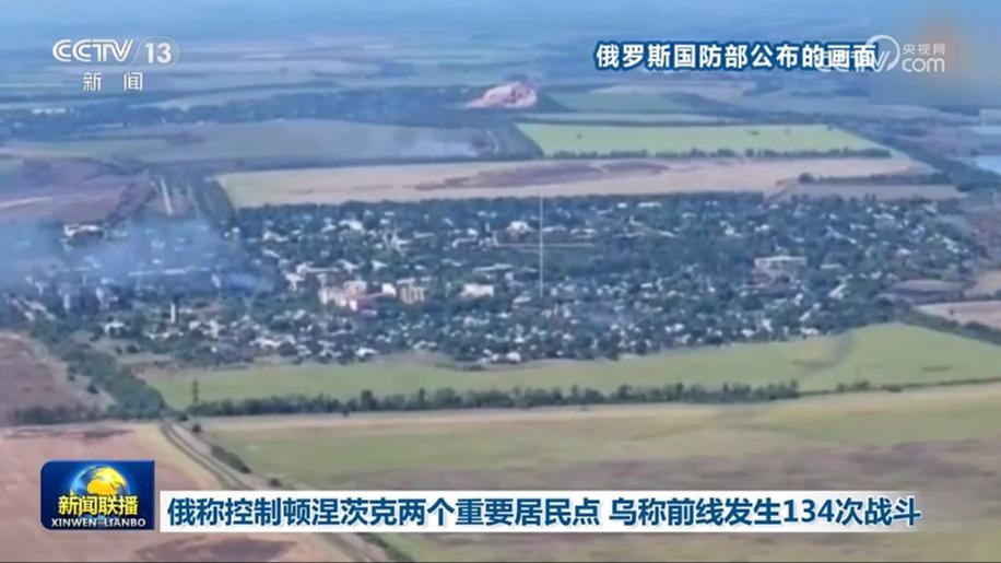 俄罗斯战争新闻联播(俄罗斯今天的新闻视频)