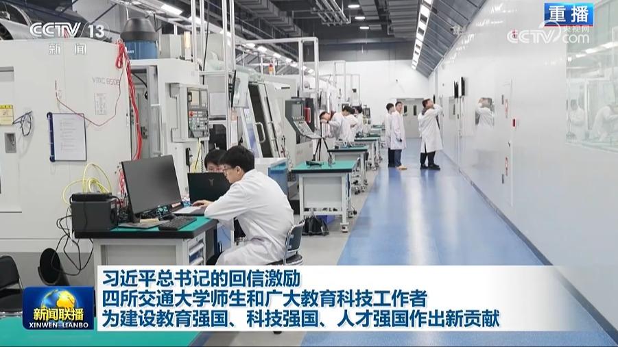 习近平总书记的回信激励四所交通大学师生和广大教育科技工作者为建设教育强国、科技强国、人才强国作出新贡献