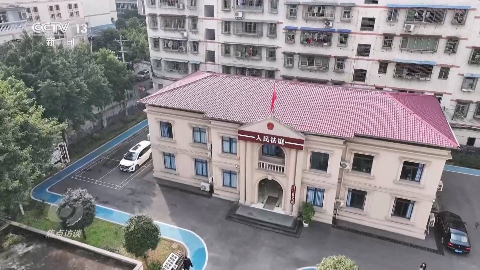 《焦点访谈》 20260612 携手共治解纠纷