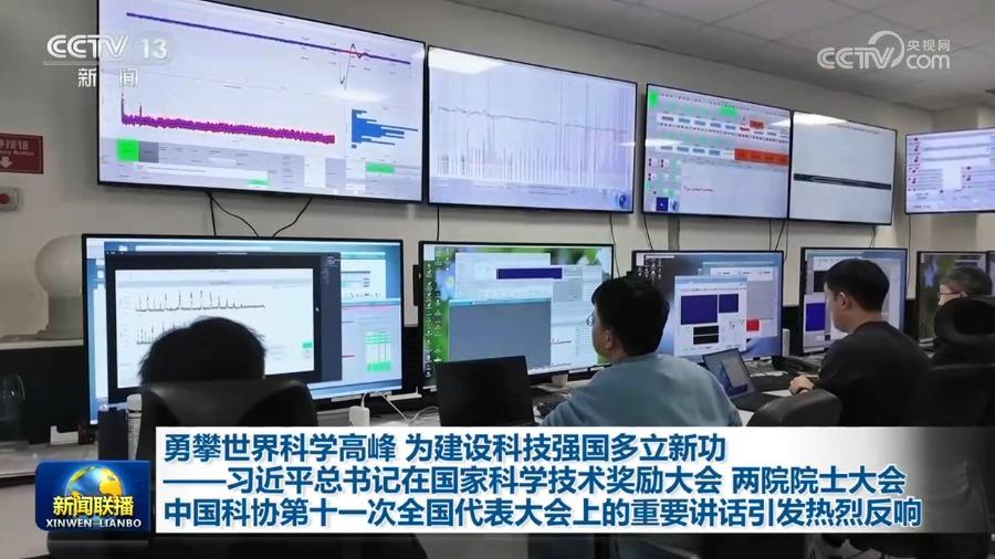 [视频]勇攀世界科学高峰 为建设科技强国多立新功——习近平总书记在国家科学技术奖励大会 两院院士大会 中国科协第十一次全国代表大会上的重要讲话引发热烈反响