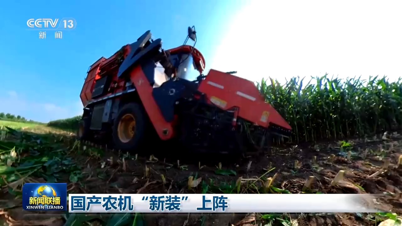 国产农机“新装”上阵