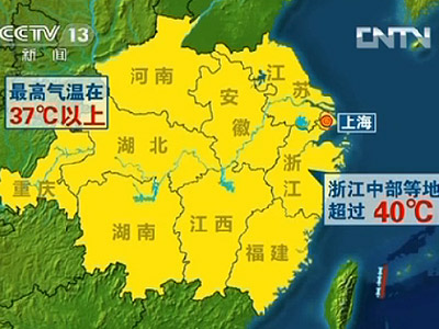 我国连续13天发最高级高温橙色预警