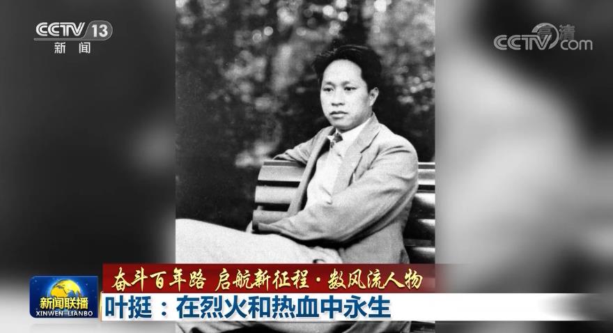 奋斗百年路 启航新征程·数风流人物_新闻频道_央视网(cctv.com)