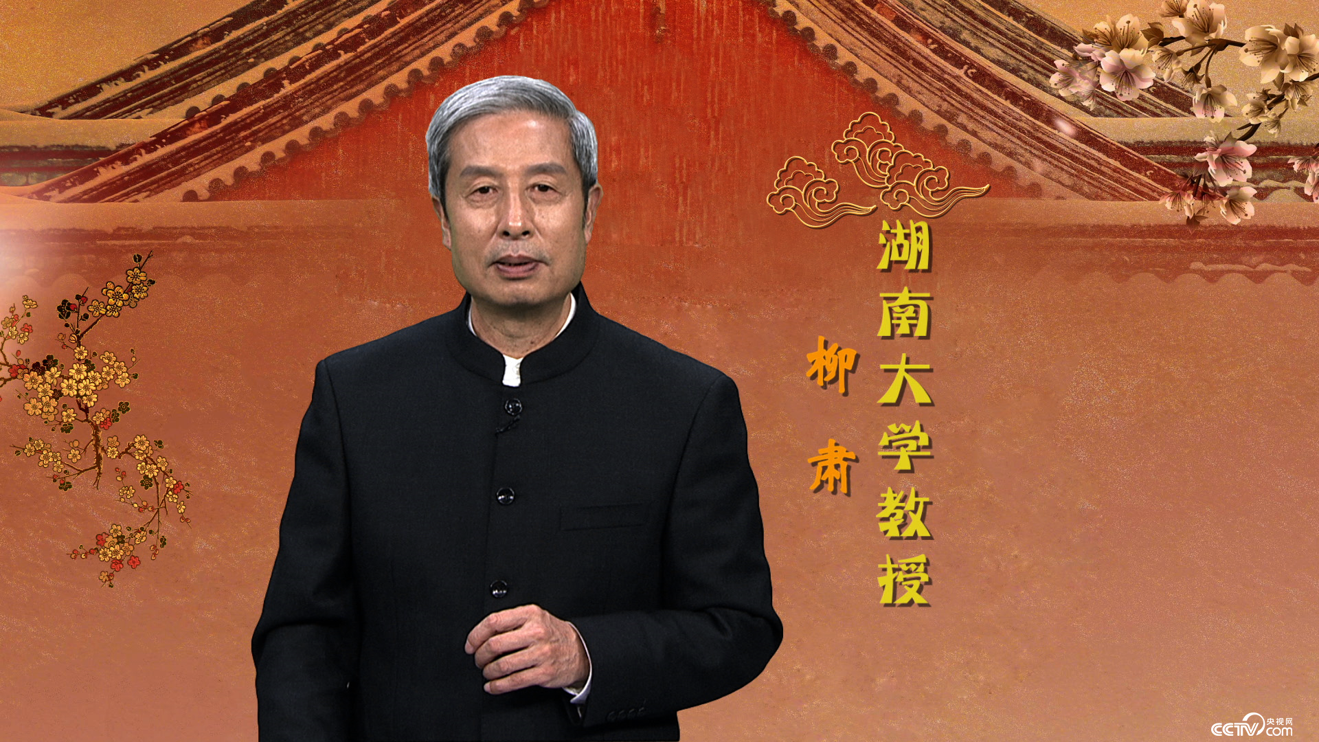 百家讲坛节目预告如果古建筑会说话第二季7江山社稷12月18日播出