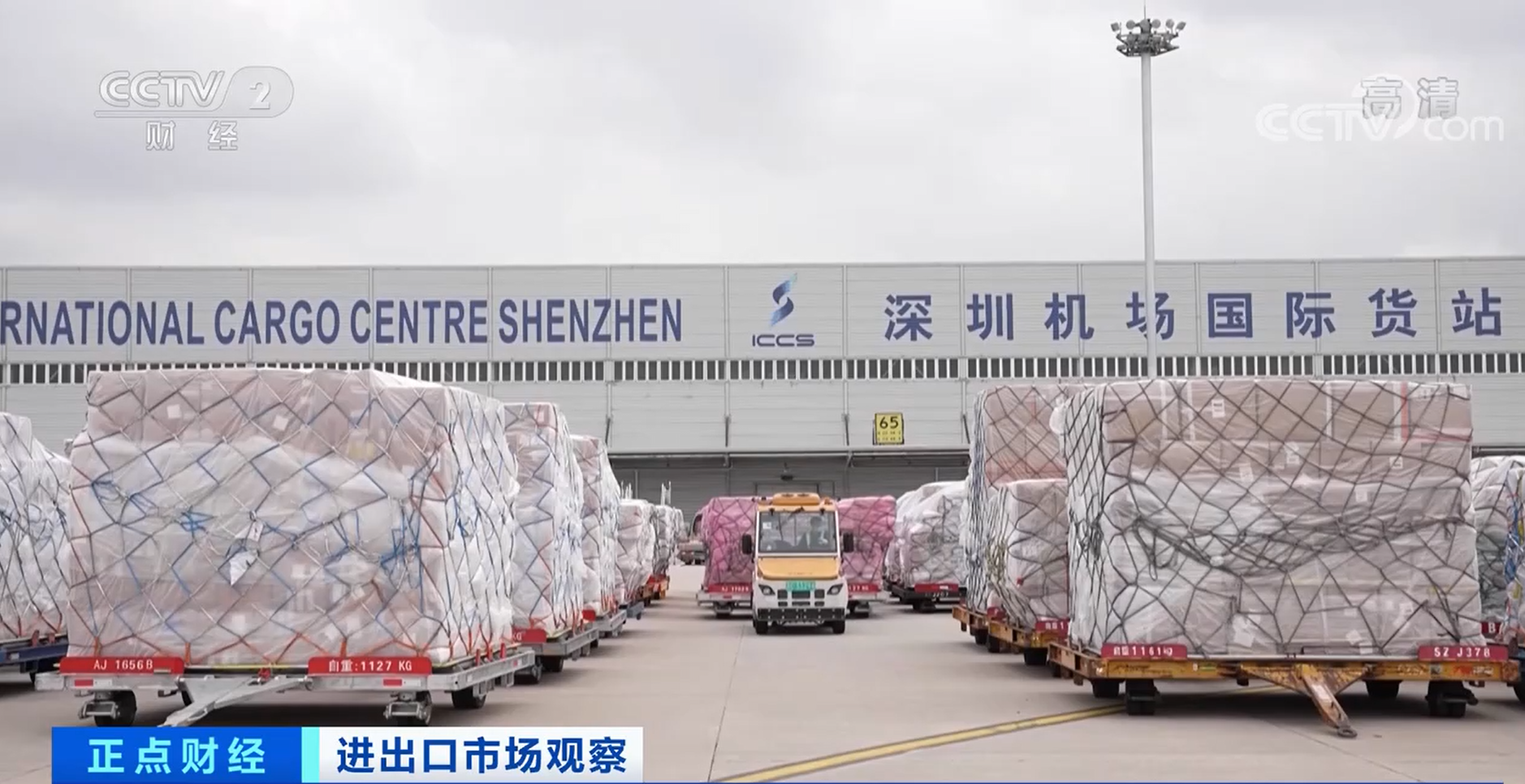 深圳：航空运力恢复空运货物积压得到缓解