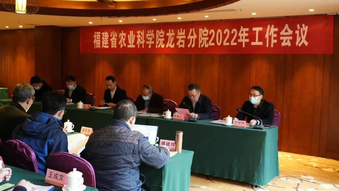 福建日报讯（记者 张辉） 近日，福建省农科院作物研究所、省农科院龙岩