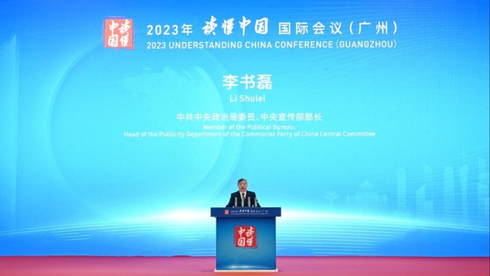 Understanding China Conference held in Guangzhou