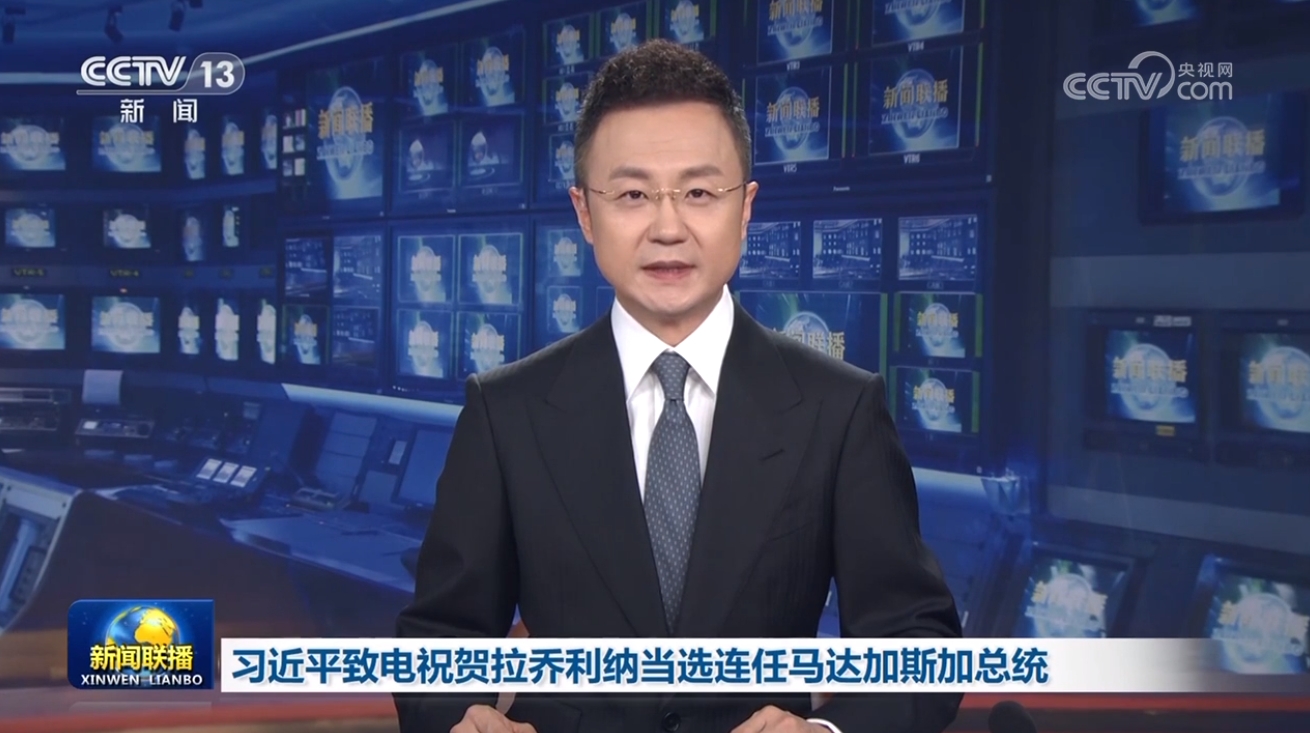 习近平致电祝贺拉乔利纳当选连任马达加斯加总统