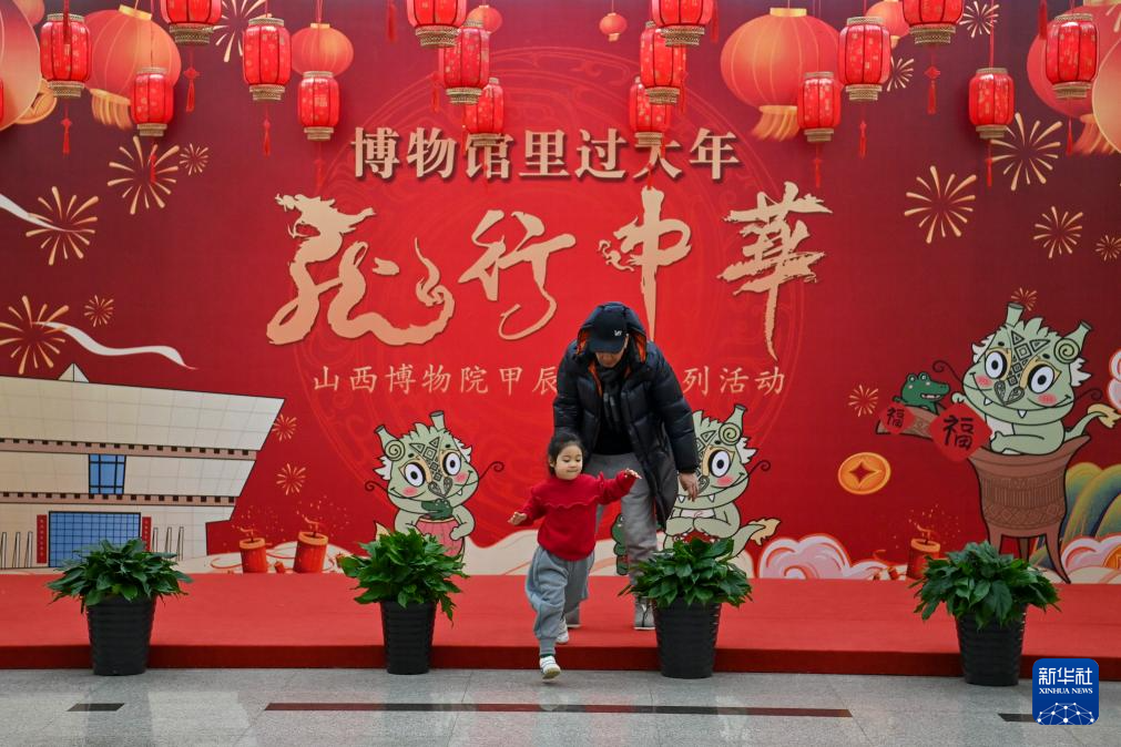 2月7日，小朋友和家长在山西博物院游玩。新华社记者 杨晨光 摄