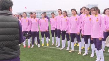 [女足]中国U20女足28日出征U20亚洲杯