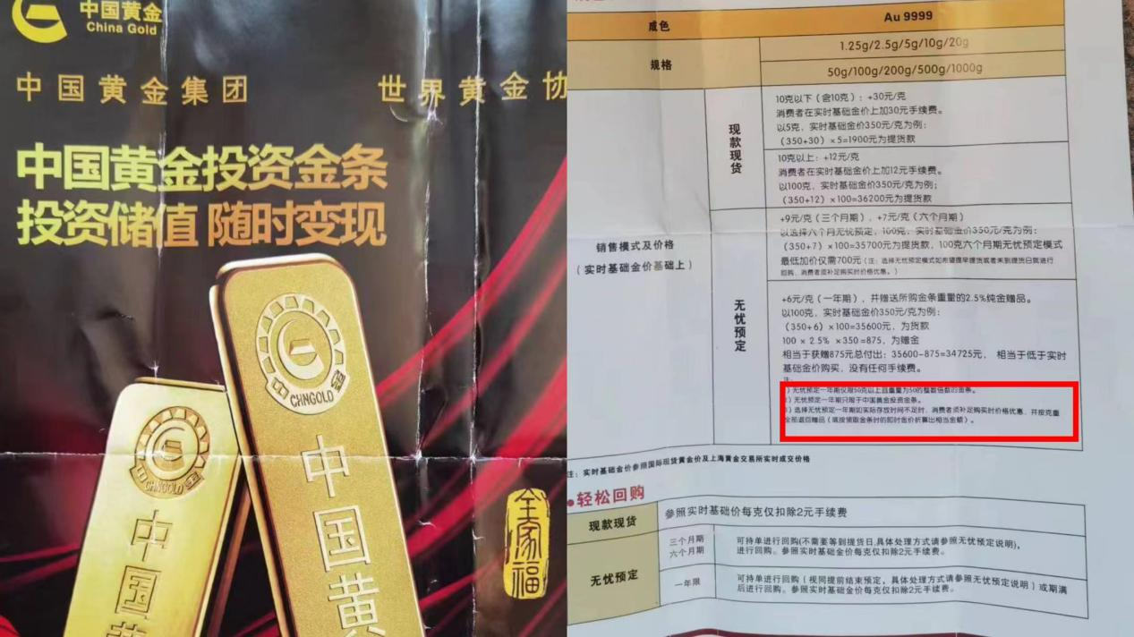 存在北京一“中国黄金”加盟店的金子丢了？黄金“托管”引争议_新闻频道_央视网(cctv.com)