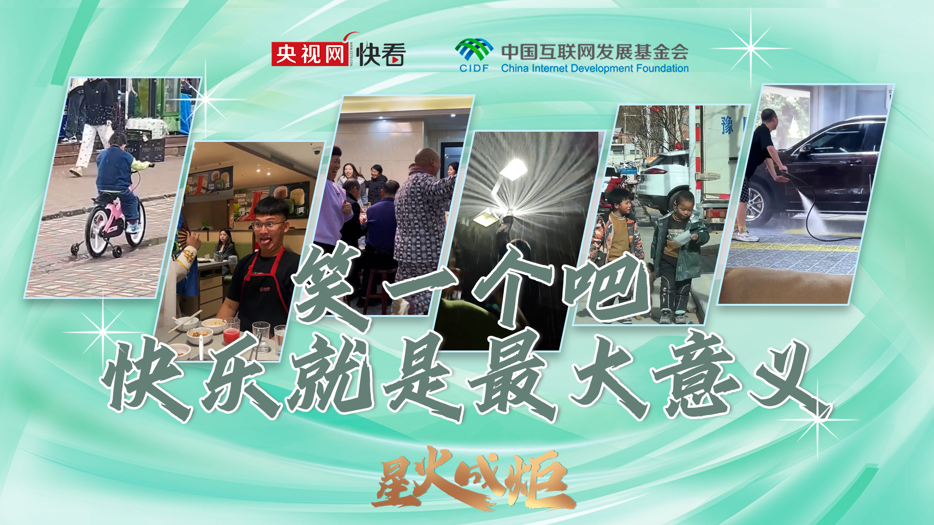 快看_新闻频道_央视网(cctv.com)