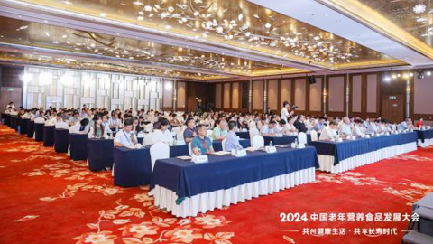 2024中国老年营养食品发展大会在江苏宜兴圆满召开!