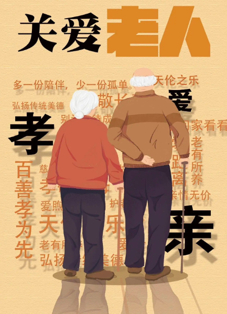 关爱老年人,从提升居家安全性和便利性做起