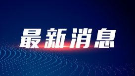 周期最长不得超过6个月!江苏七部门联合出台养老机构预收费管理办法