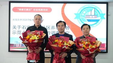 关爱银发群体,呵护幸福食光!石家庄外国语学校学子开启社区养老助餐服务调研
