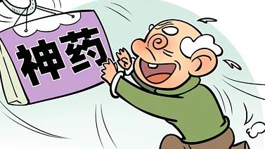 卖课、卖药、卖保健品……一些“老年大学” 咋成了推销场?