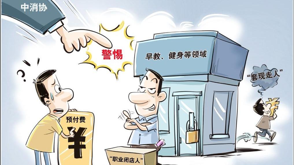 全力合围，“职业闭店人”这下悬了！