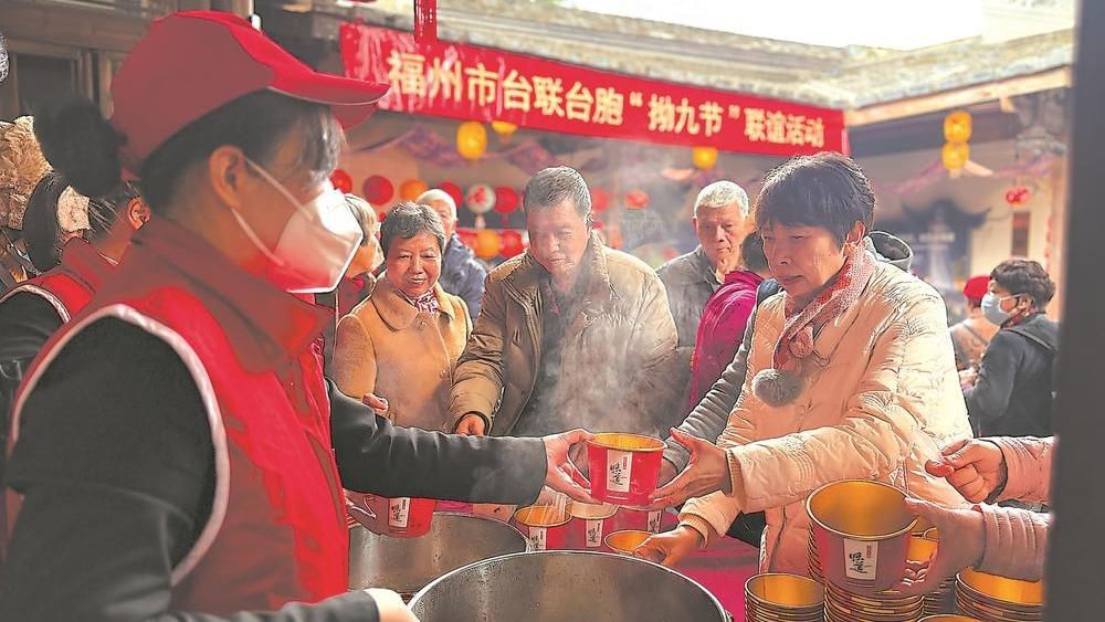 2025年在榕台胞拗九节活动举办
