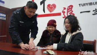 微光丨拾金不昧!她为孩子上了最好的一课