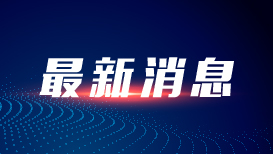 太行山下的“冰柿”奇迹:小柿子托起乡村振兴梦