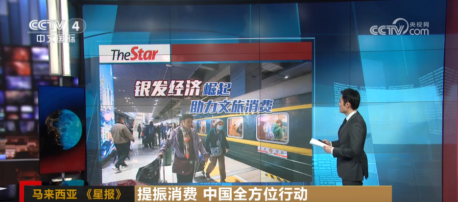 外媒积极评价促消费新举措 中国提振消费方案成为全球“热点”