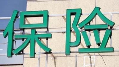 截至5月末 险资举牌次数已接近去年全年
