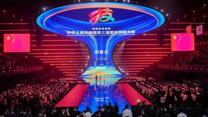 匠心汇聚筑梦想 技能竞逐绘新篇 第三届全国技能大赛圆满落幕