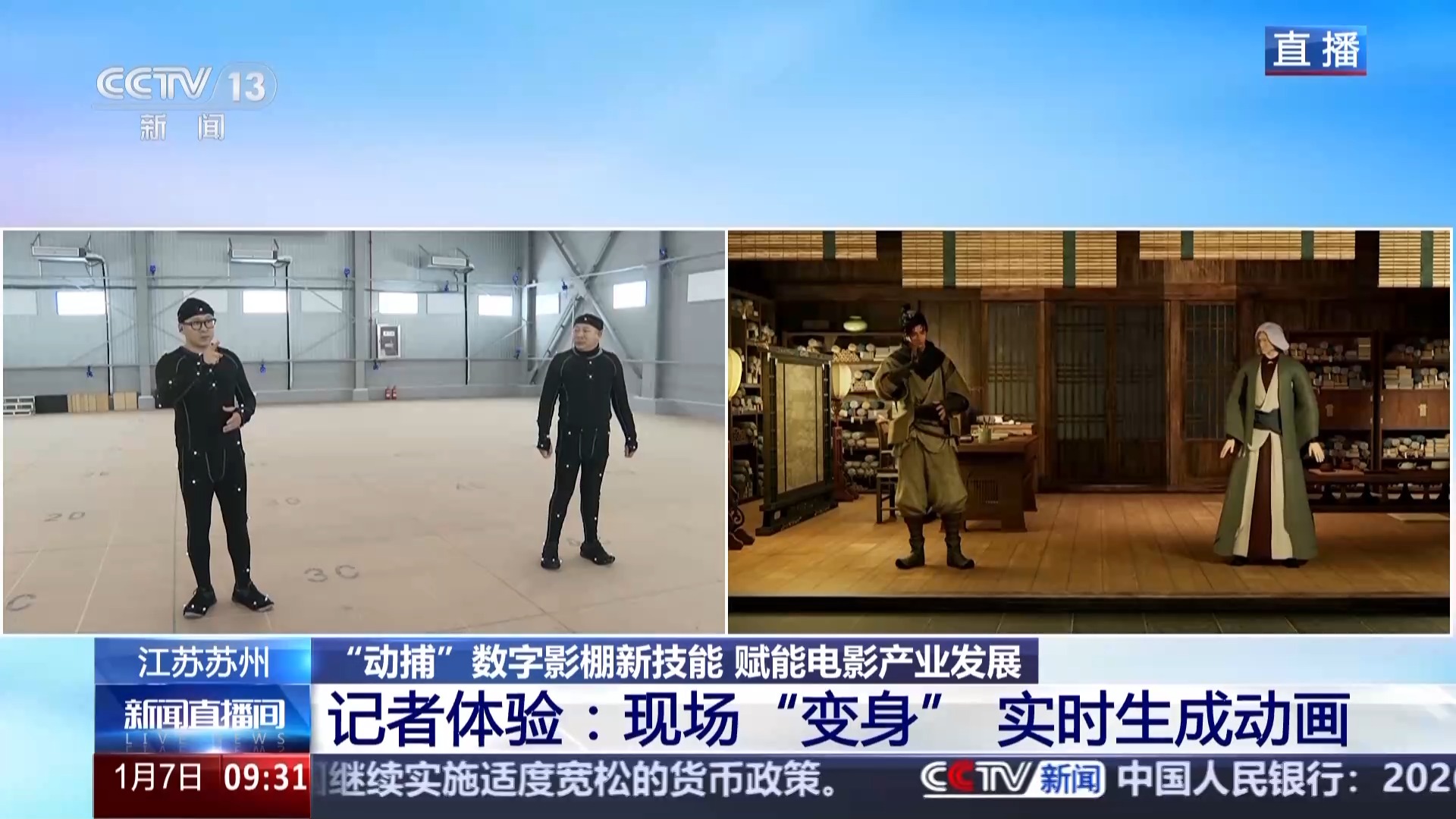 现场变身背后的产业动力：动捕技术赋能电影产业链_艺术_央视网(cctv.com)