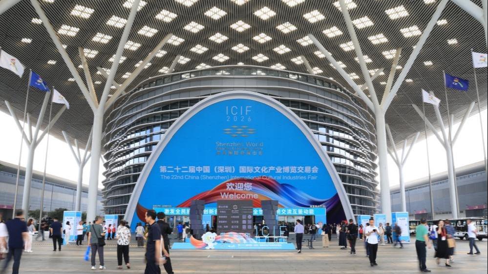 22nd China (Shenzhen) Int'l Cultural Industries Fair kicks off in Guangdong
