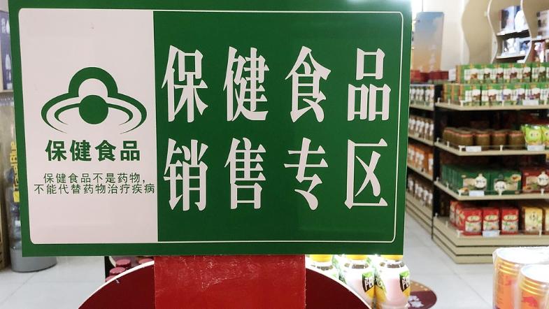 坚持“三个聚焦” 三部门联合开展保健食品护老提升专项行动